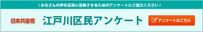 アンケート