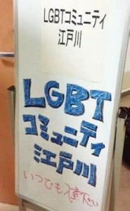 LGBT