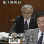 予特セバタ