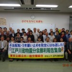 江戸川２丁目公園拡大図