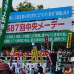 メーデー会場
